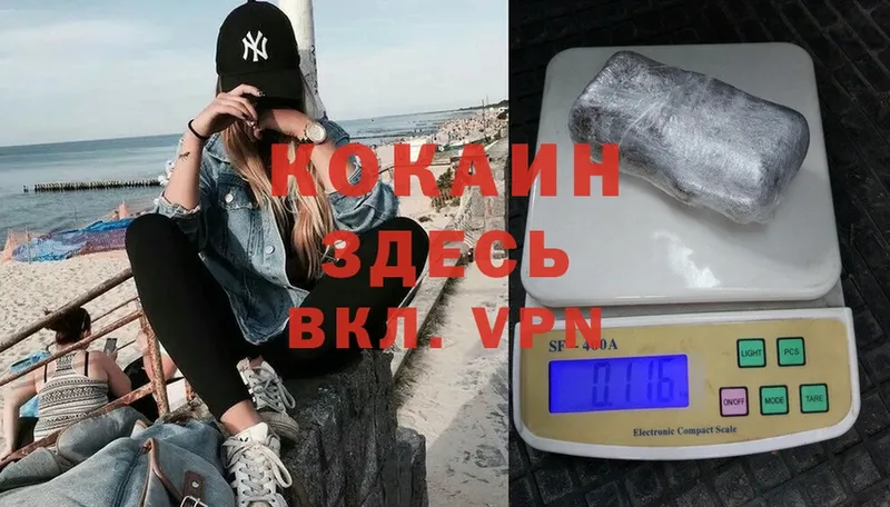 Где купить Лермонтов Марихуана  COCAIN  ГАШ 