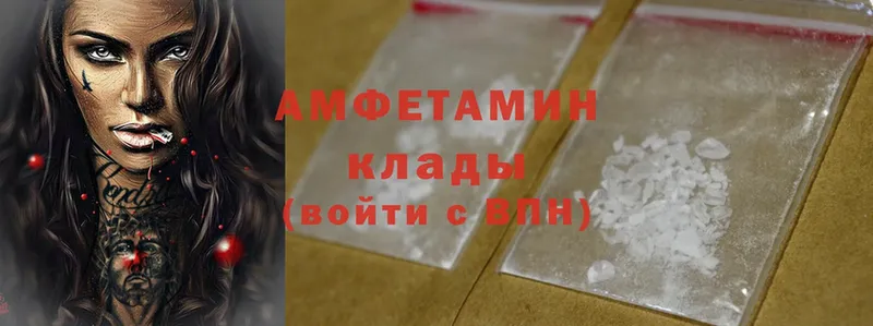 как найти закладки  Лермонтов  hydra ONION  Amphetamine VHQ 